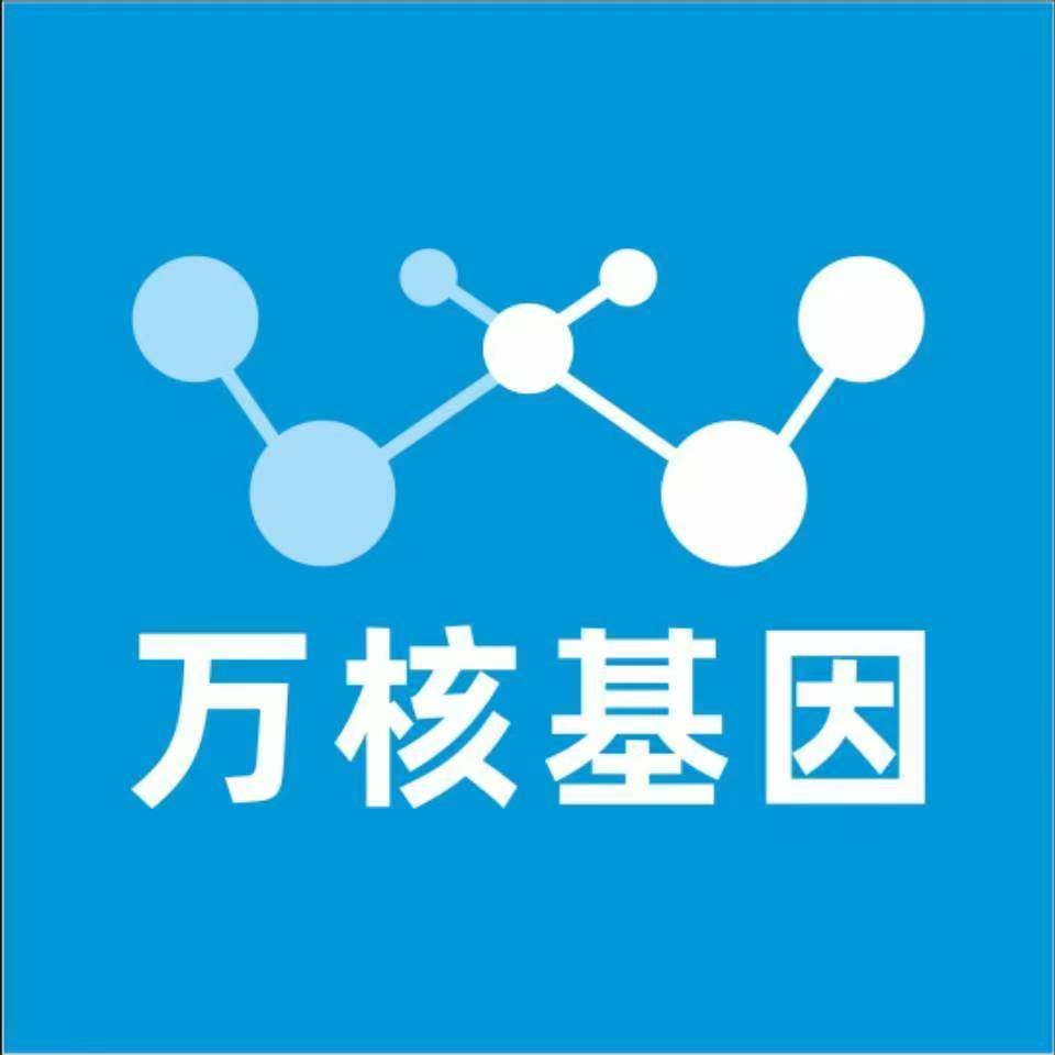 漳州漳浦万核基因DNA检测咨询中心